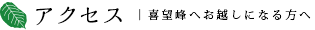 アクセス | 喜望峰へお越しになる方へ